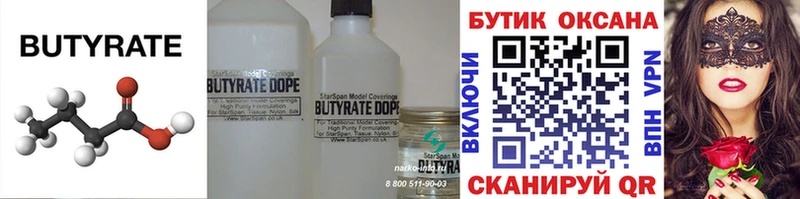 купить закладку  Спас-Клепики  Бутират оксибутират 