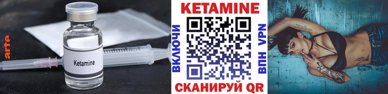 Кетамин VHQ Спас-Клепики