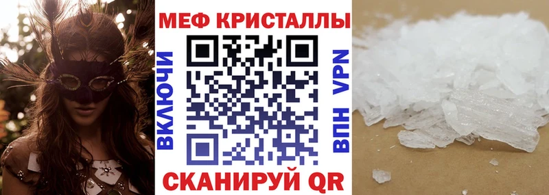 Меф мяу мяу  Спас-Клепики 