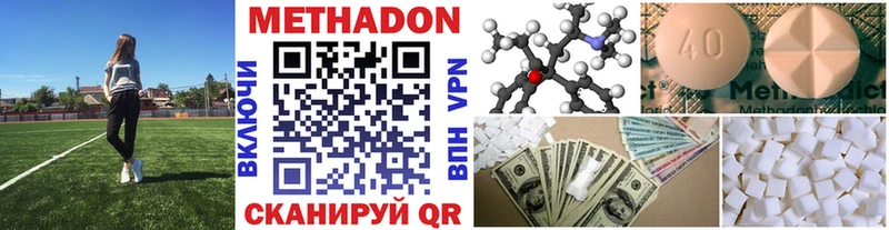 МЕТАДОН VHQ  цены   Спас-Клепики 