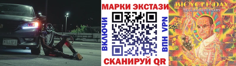 купить цена Спас-Клепики Наркотические марки 1,8мг