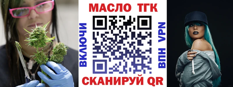 купить наркоту  Спас-Клепики  ТГК гашишное масло 